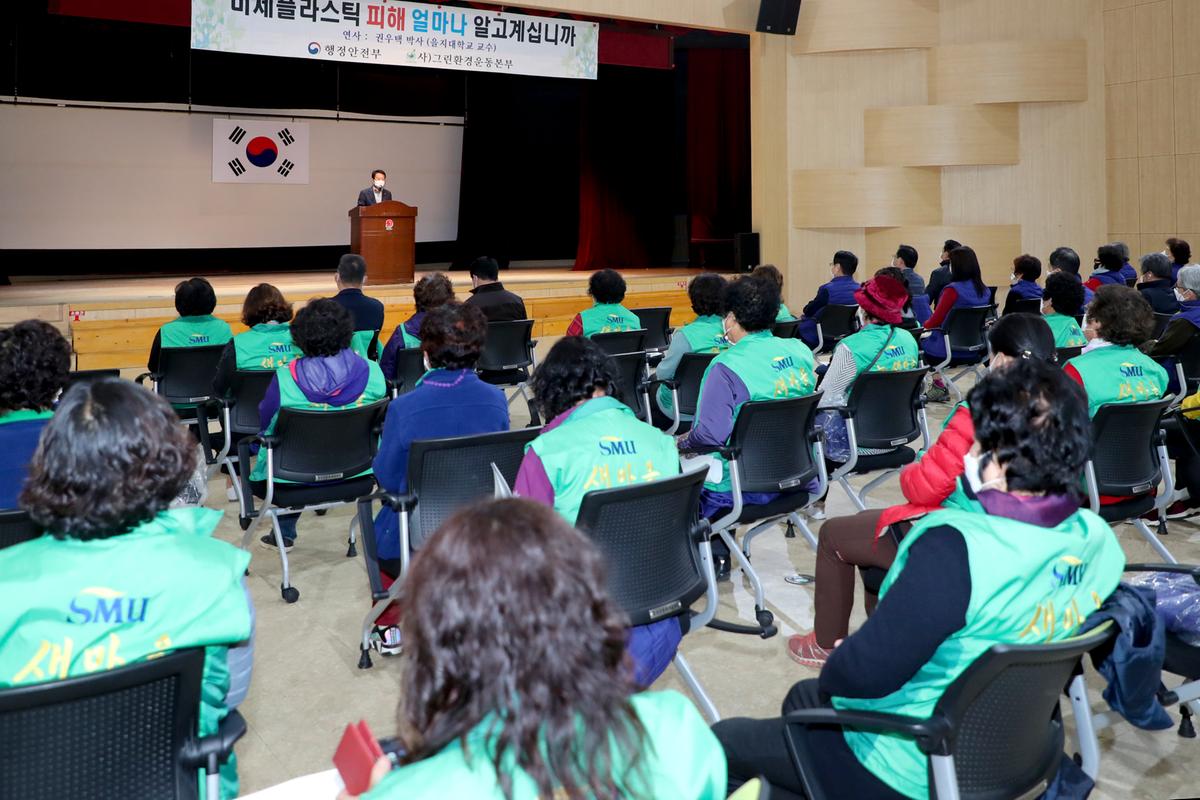 2020년 그린환경운동 세미나
