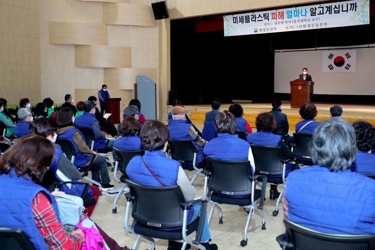 2020년 그린환경운동 세미나