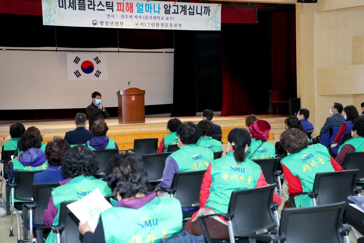 2020년 그린환경운동 세미나