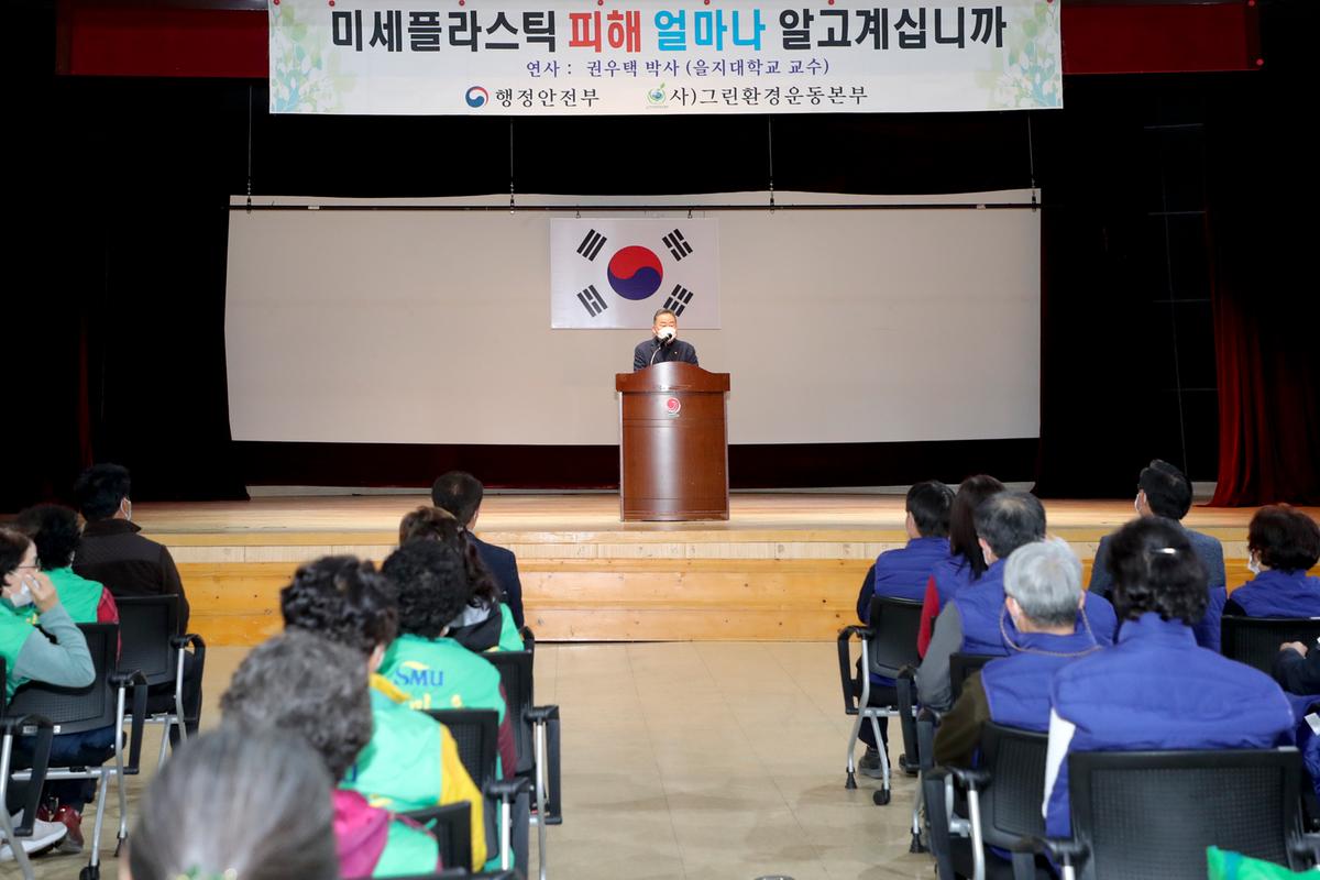2020년 그린환경운동 세미나