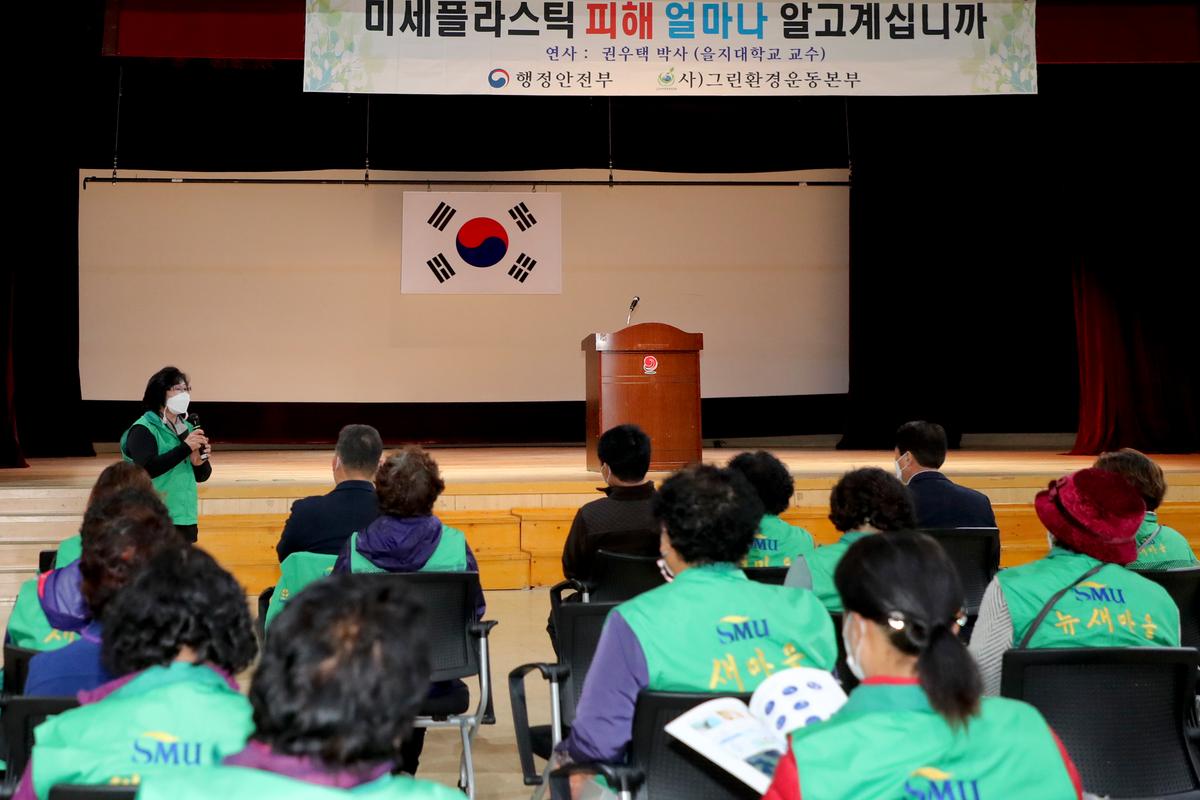2020년 그린환경운동 세미나