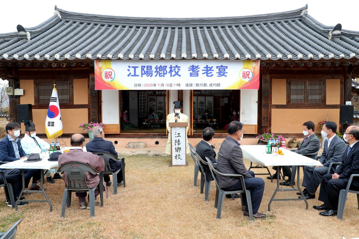 강양향교 기로연 재연행사