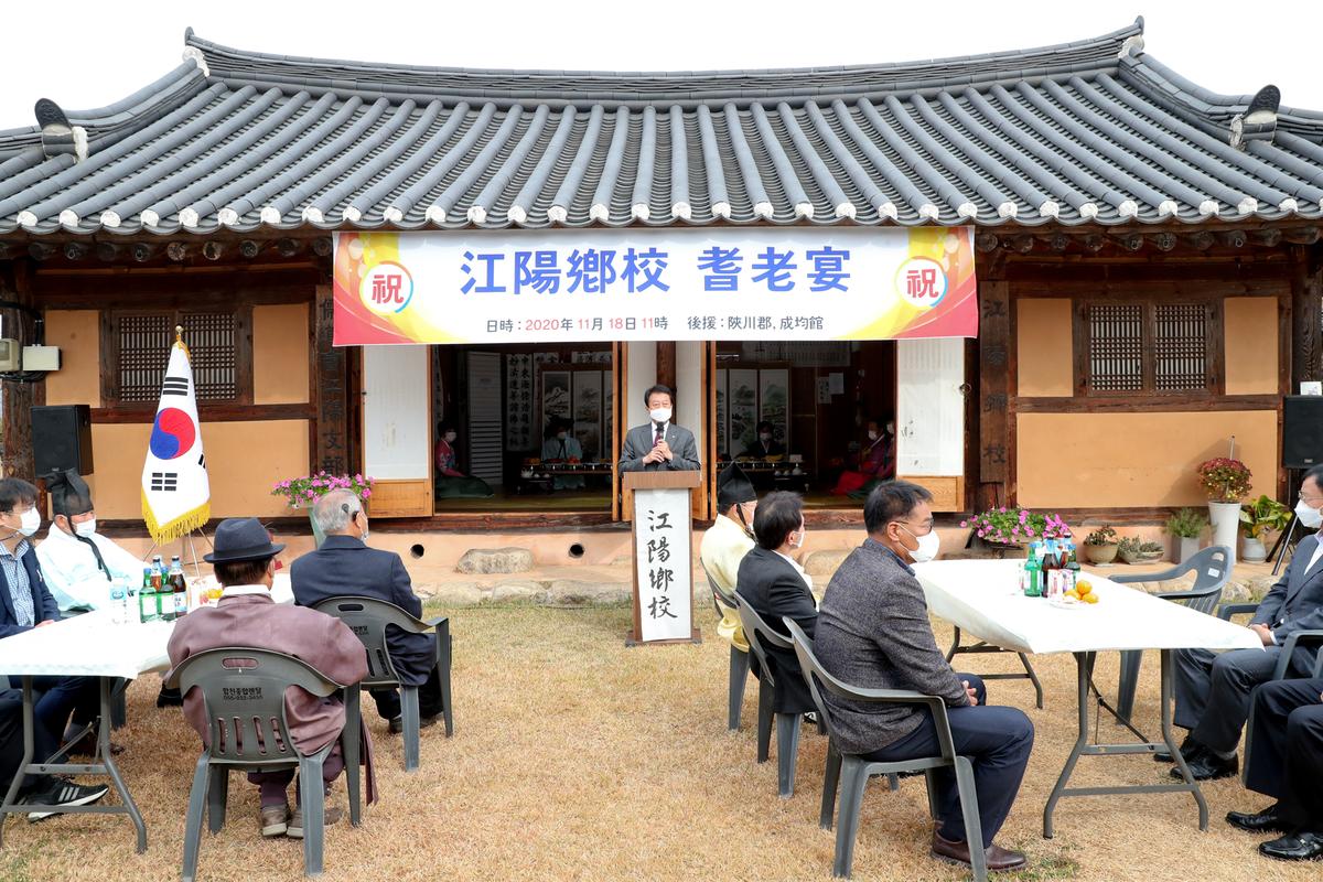 강양향교 기로연 재연행사