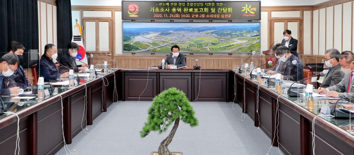 한 눈에 반한 맛집 종합컨설팅 지원을 위한 기초조사 용역 보고회