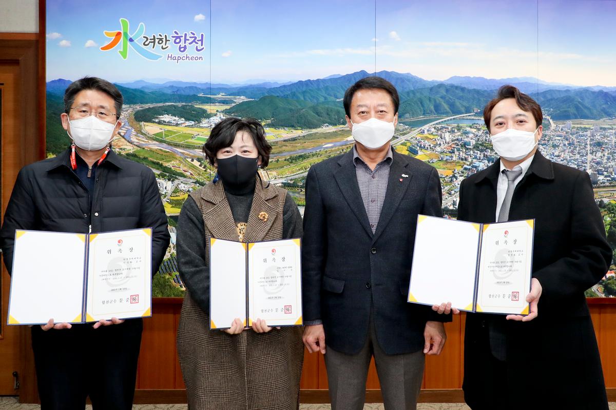 합천읍 도시재생 현장지원센터 센터장 위촉식