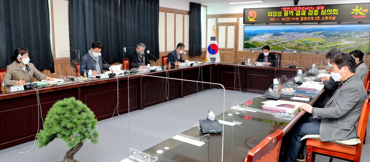 시설공단검증심의회위원위촉