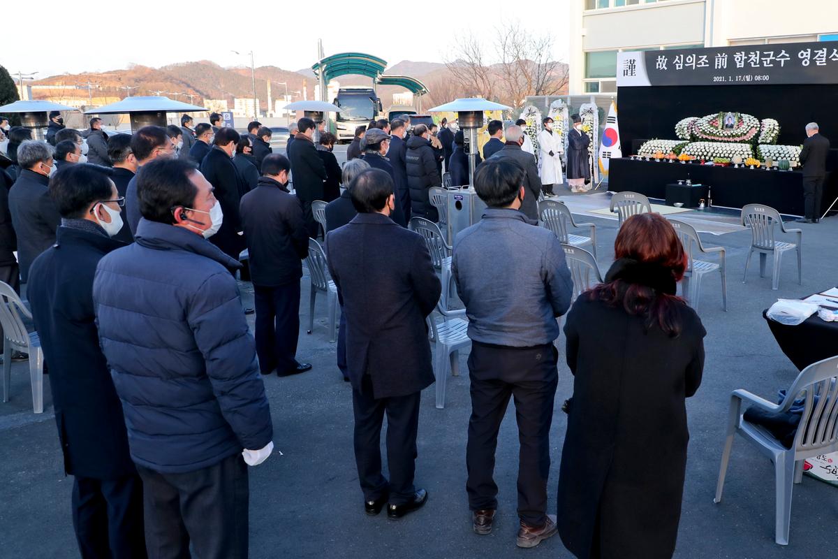 심의조 前합천군수 영결식