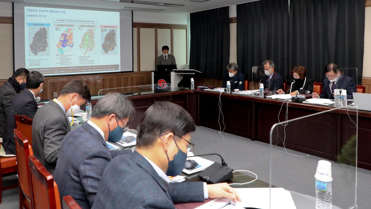 합천호 종합개발 기본계획 수립용역 중간보고회