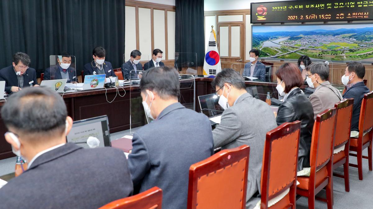 22년 국도비 보조사업 및 공모사업 발굴 보고회