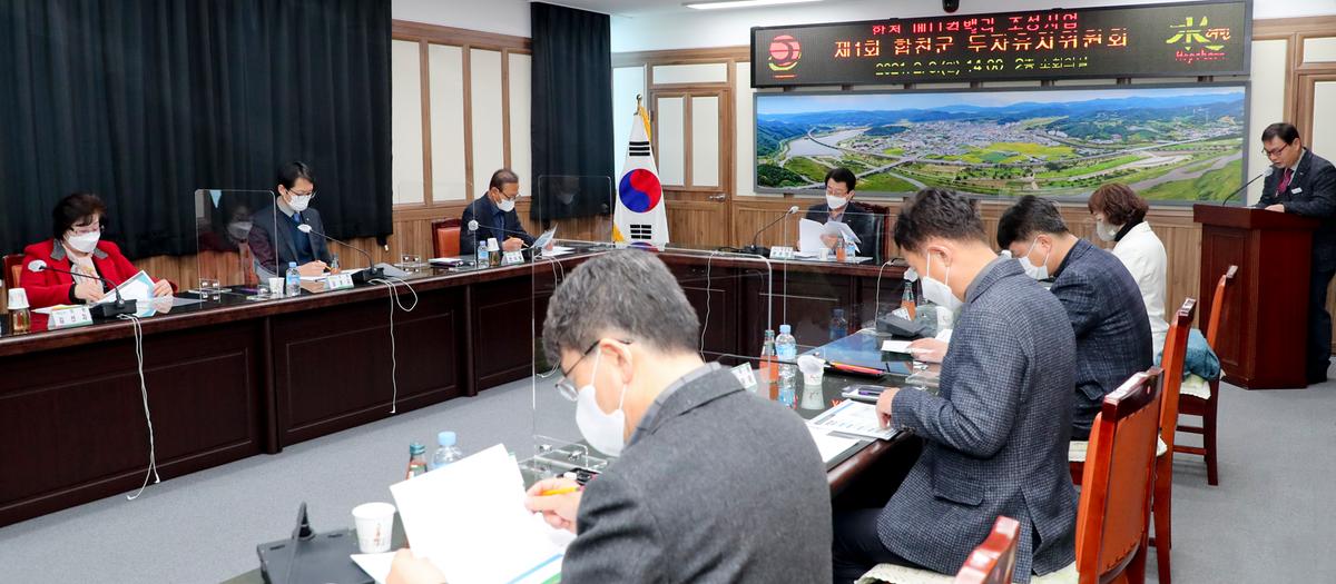 천메디컬밸리 조성사업 투자유치위원회 개최