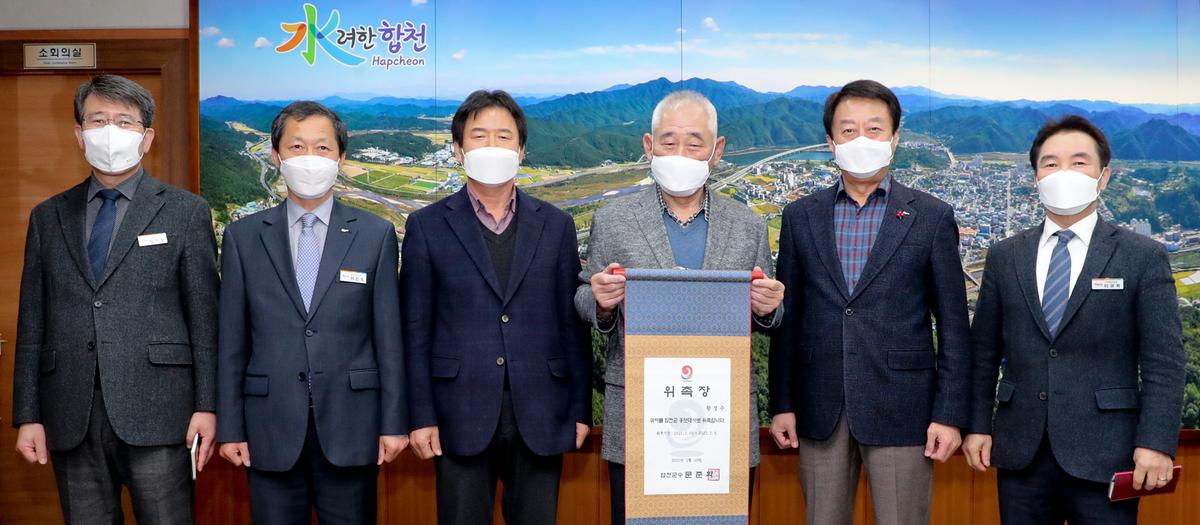 합천군 홍보대사 위촉식