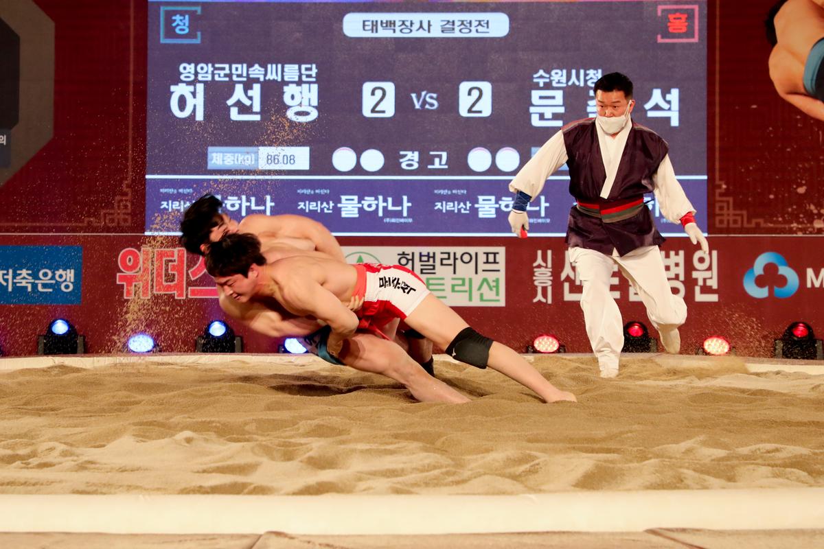 설날 장사씨름대회 개회