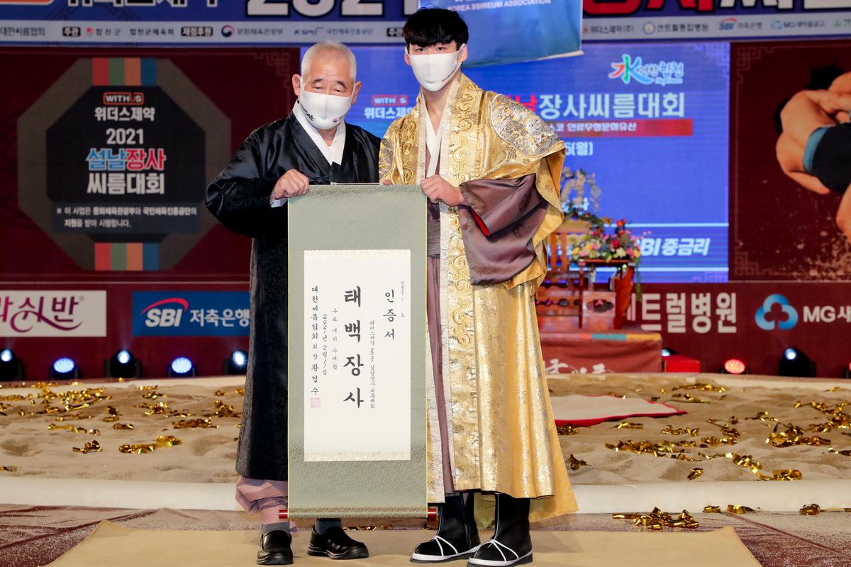 설날 장사씨름대회 개회
