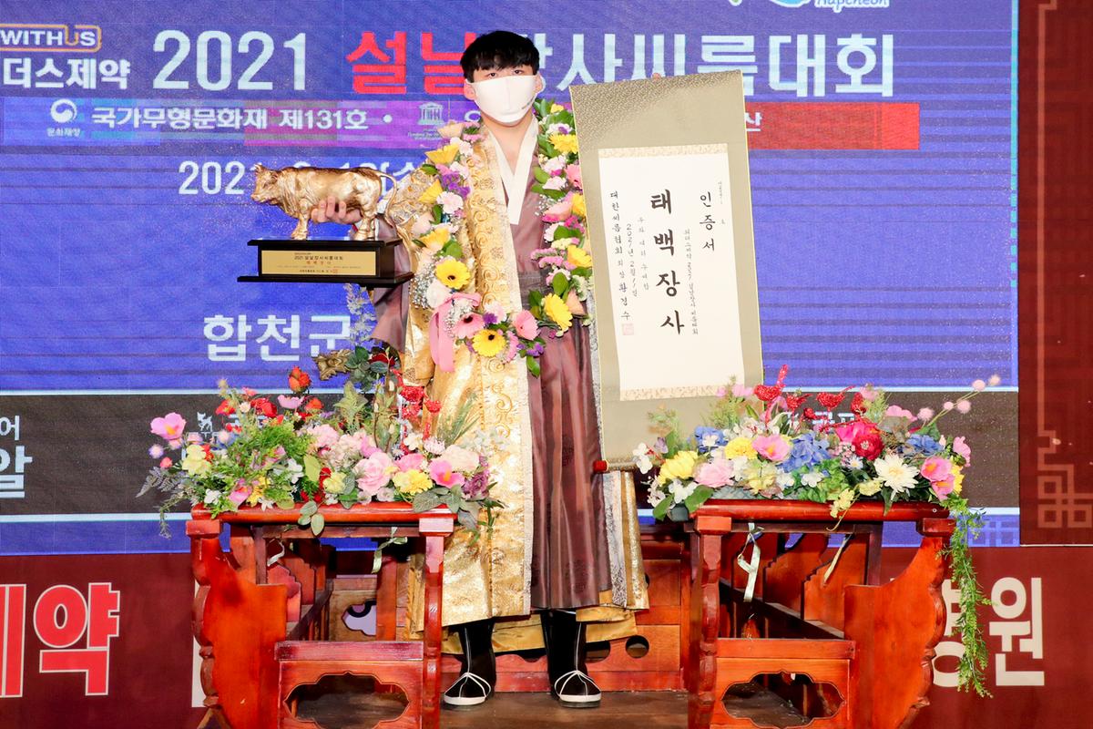 설날 장사씨름대회 개회