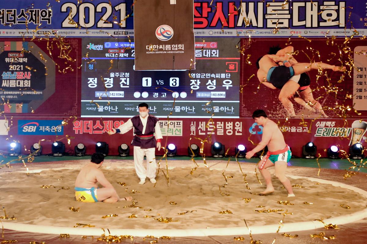 설날 장사씨름대회 백두장사 시상식