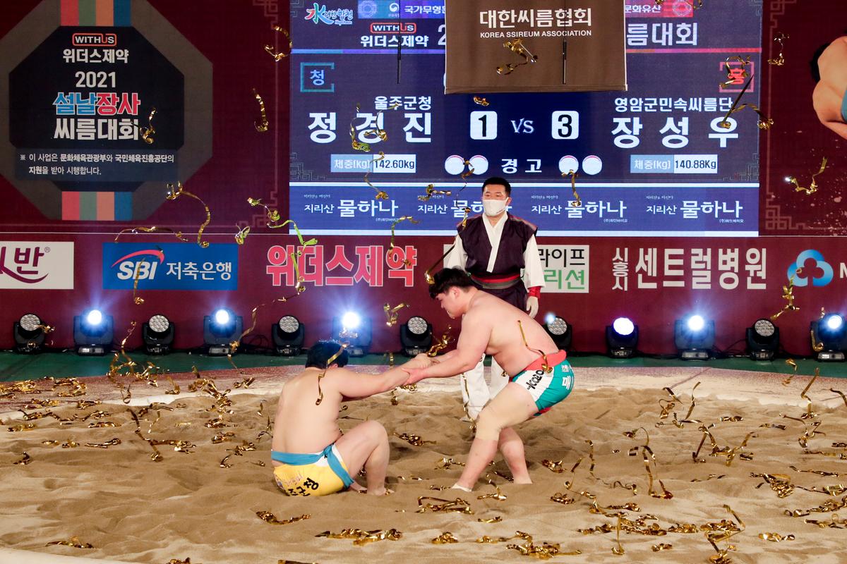 설날 장사씨름대회 백두장사 시상식