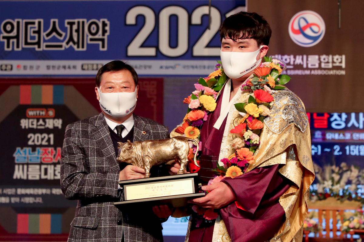 설날 장사씨름대회 백두장사 시상식