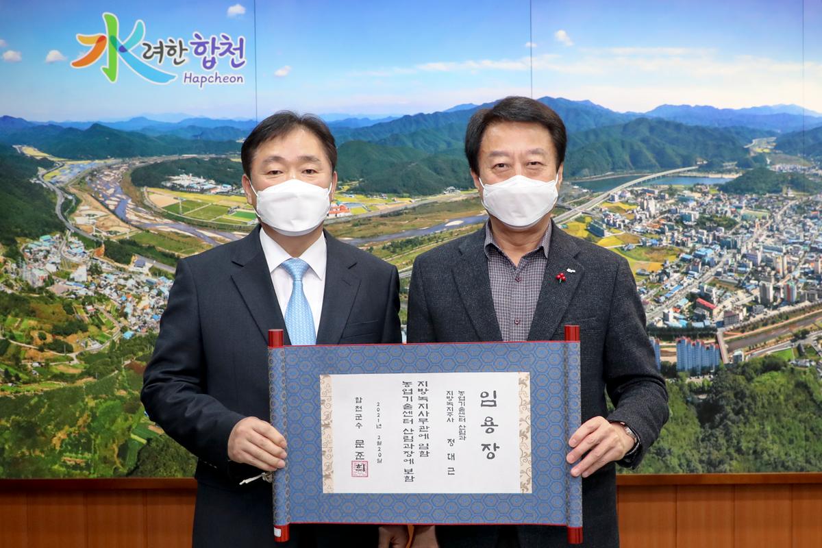 사무관(5급) 승진자 임용장 교부