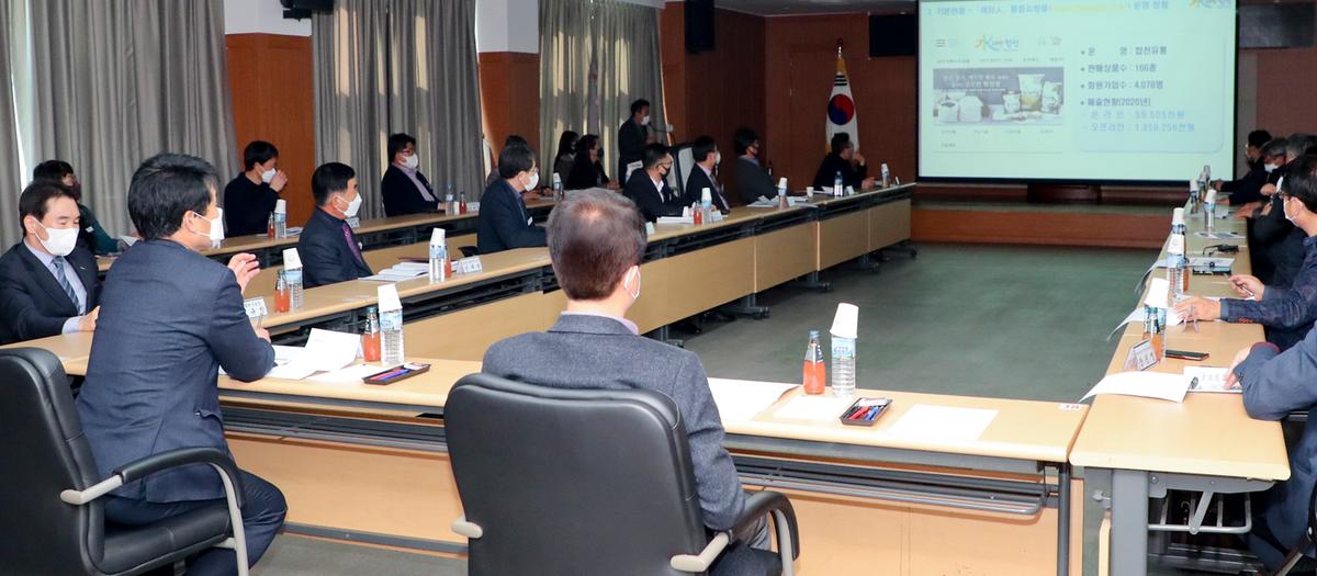 농특산물 마케팅 홍보 추진전략 간담회
