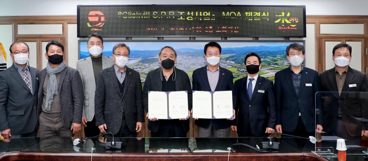 테마파크 조성사업 이행협약(MOA) 체결