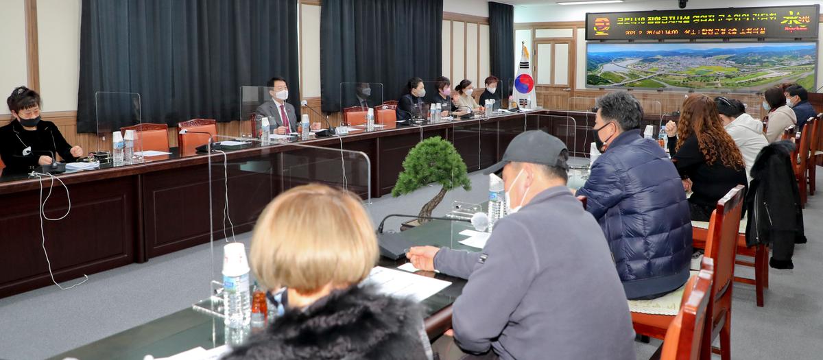 집합금지시설 영업주 간담회 개최