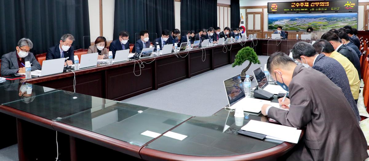 군수주제간부회의