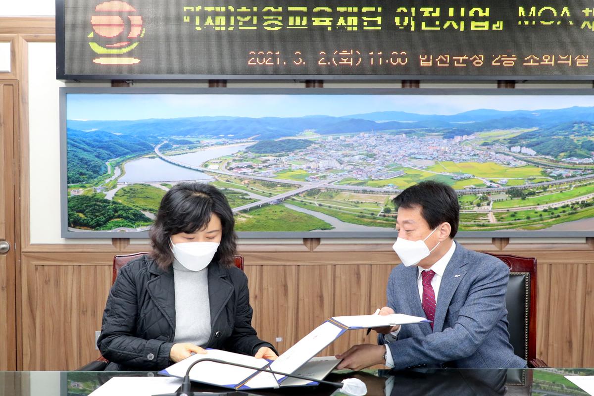 재한영교육재단 이전사업 이행협약체결