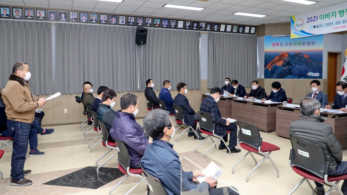 가야면정보고회