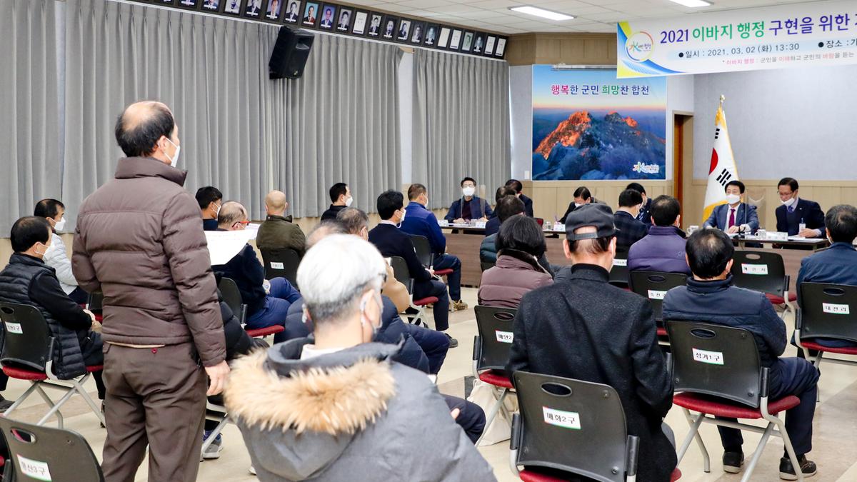 가야면정보고회