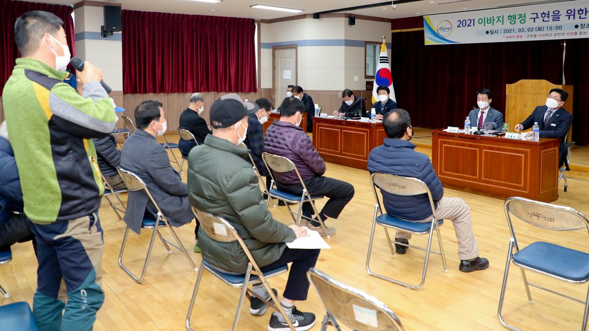 야로면정보고회