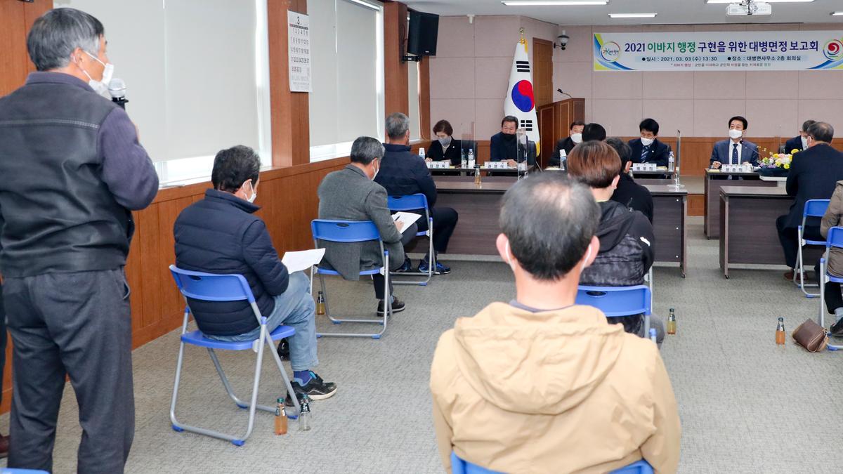 대병면정보고회