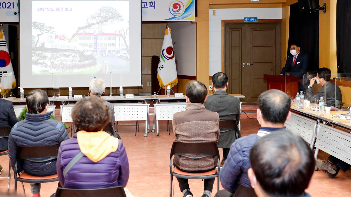 합천읍정보고회