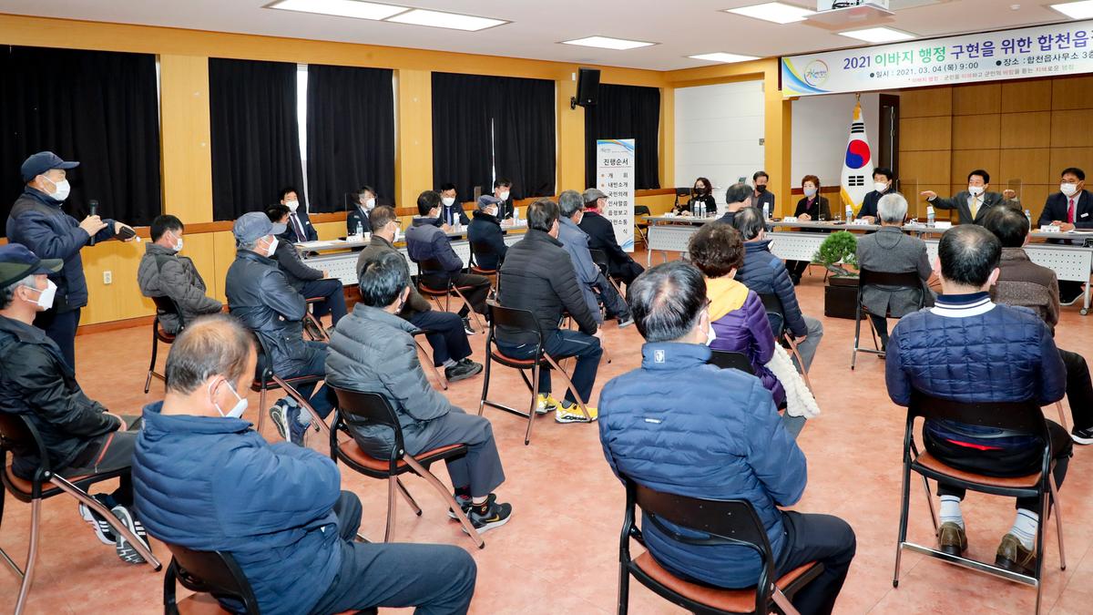 합천읍정보고회