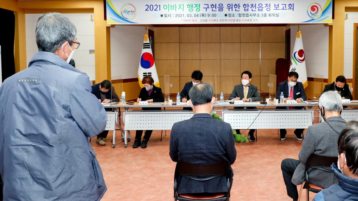 합천읍정보고회