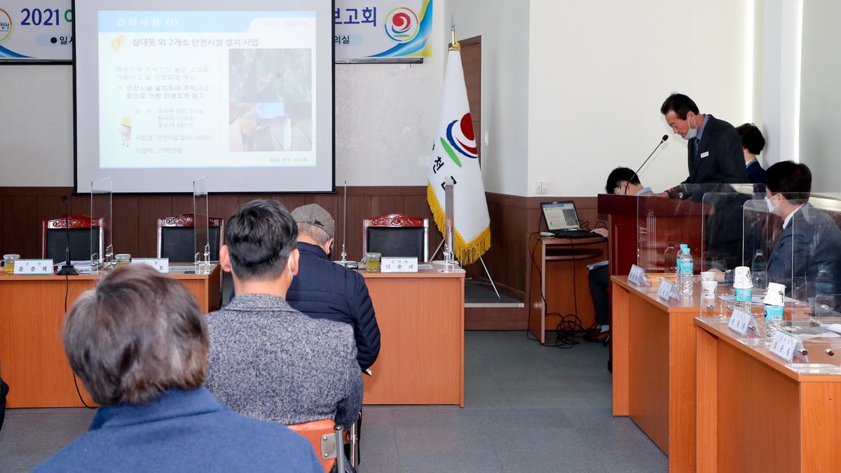 덕곡면정보고회
