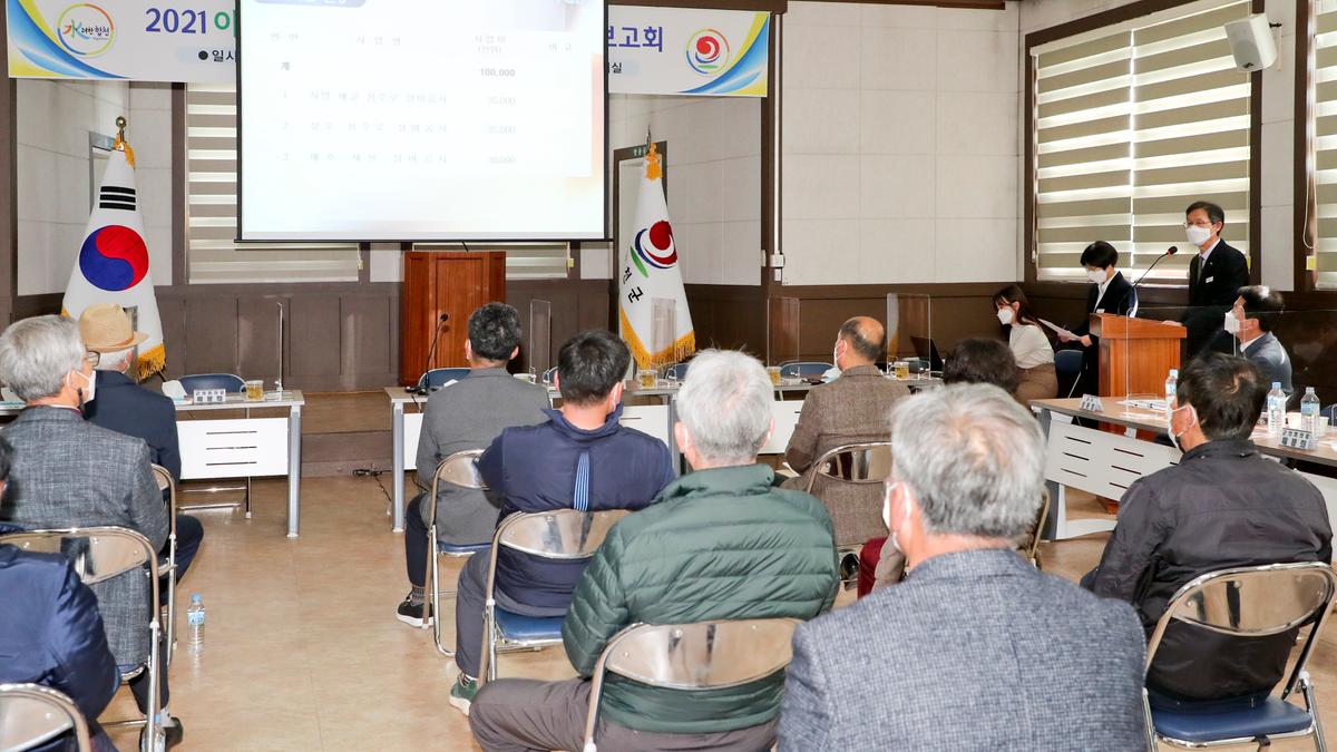 쌍책면정보고회
