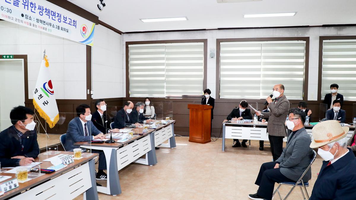 쌍책면정보고회