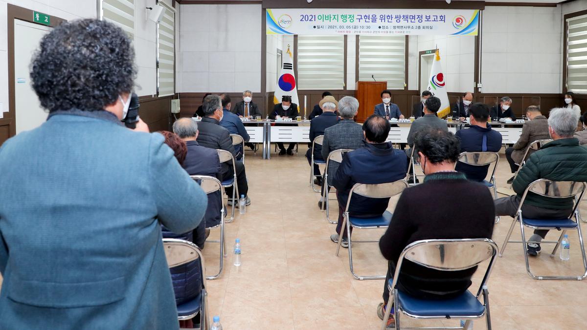쌍책면정보고회