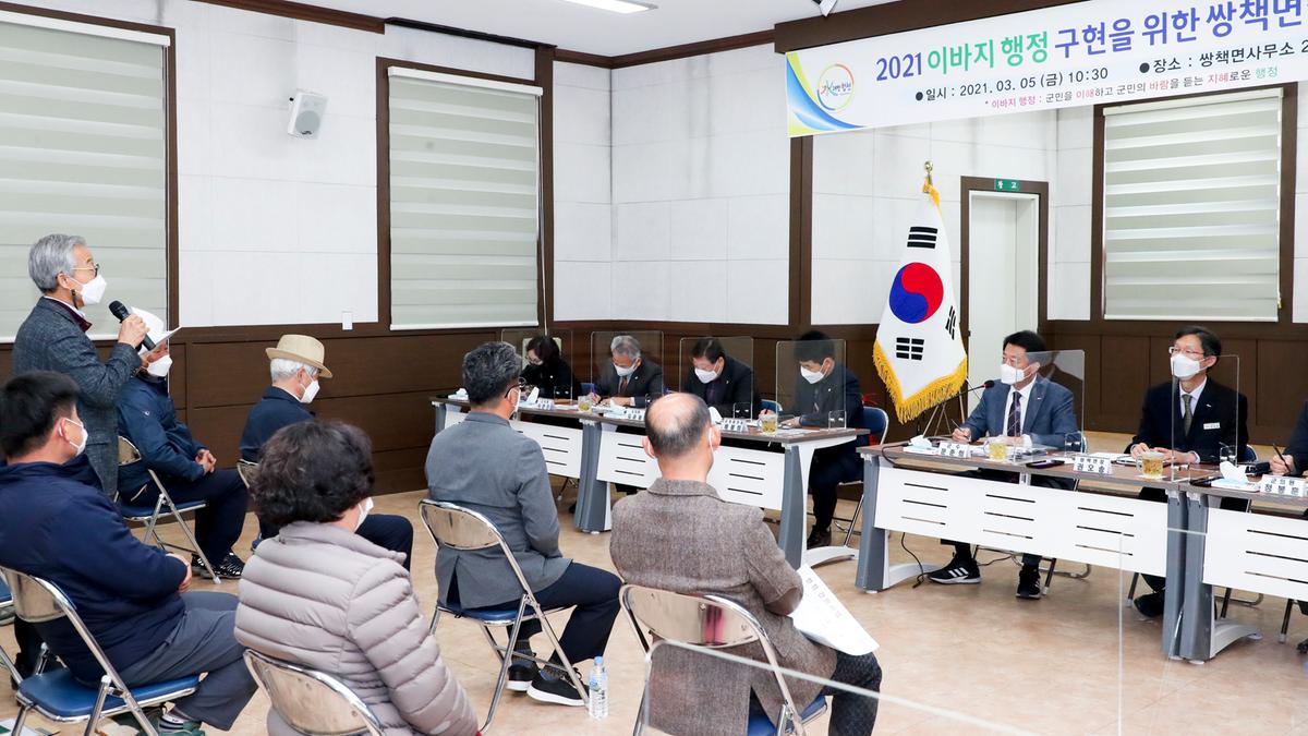 쌍책면정보고회
