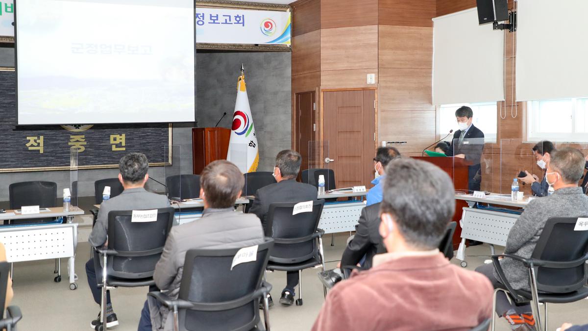 적중면정보고회
