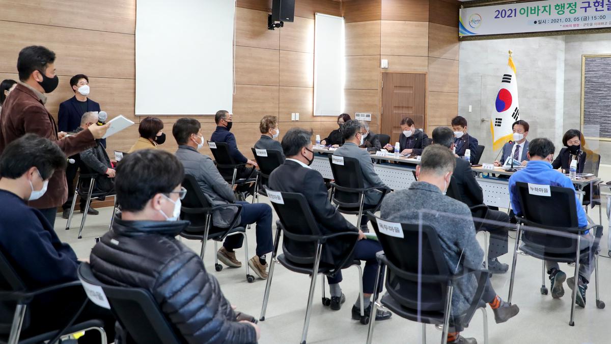 적중면정보고회