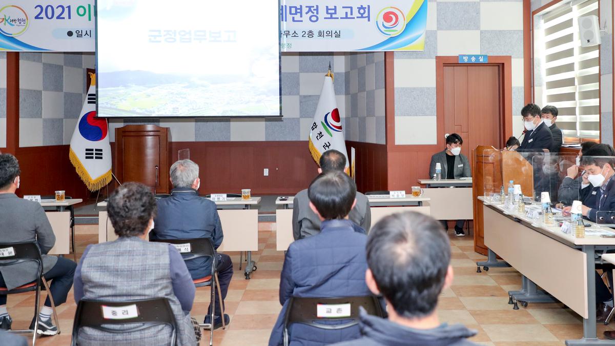 초계면정보고회