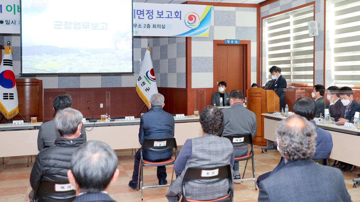 초계면정보고회