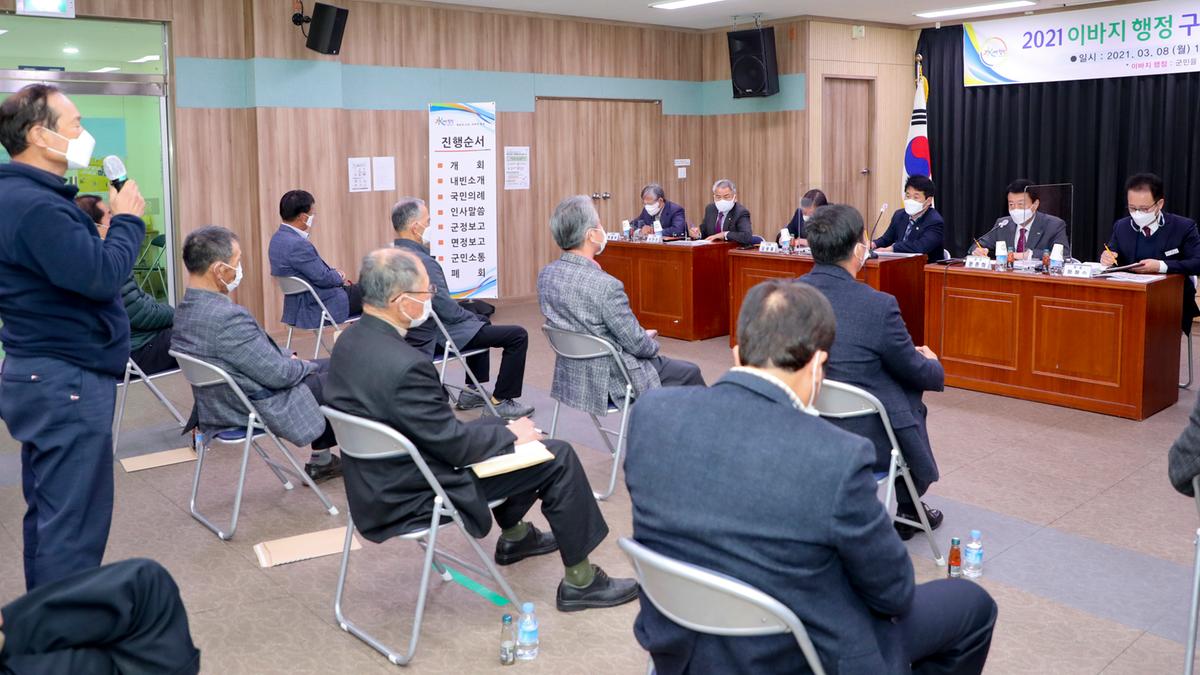 율곡면정보고회