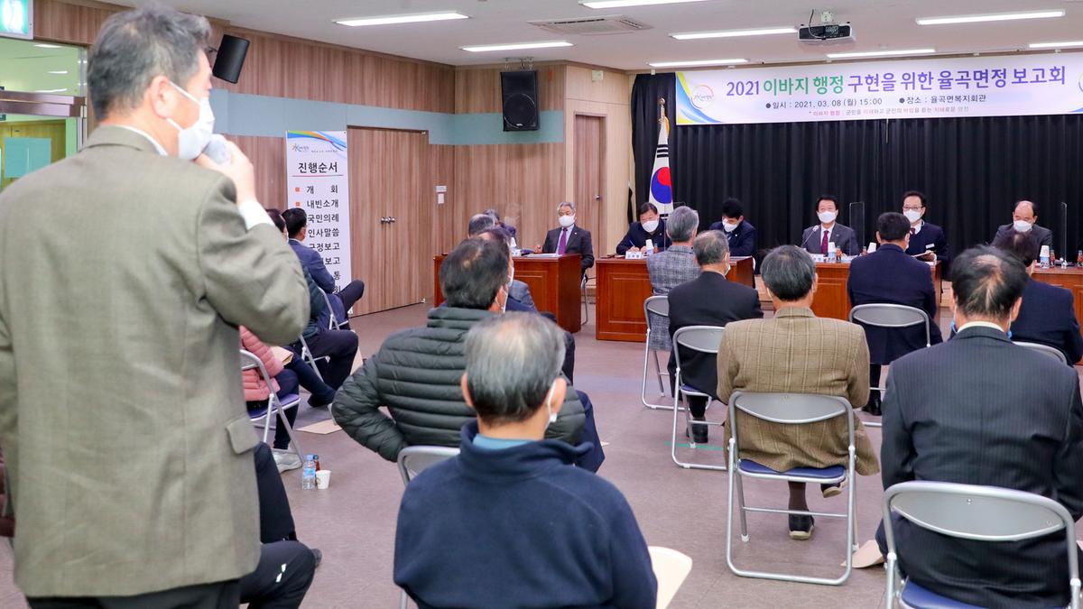 율곡면정보고회