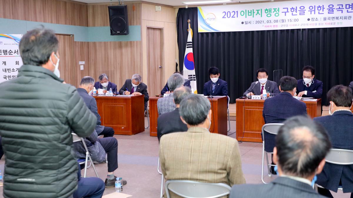율곡면정보고회