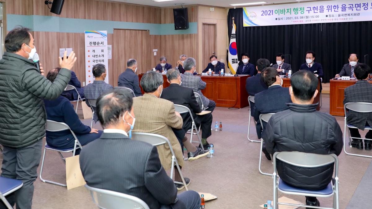 율곡면정보고회