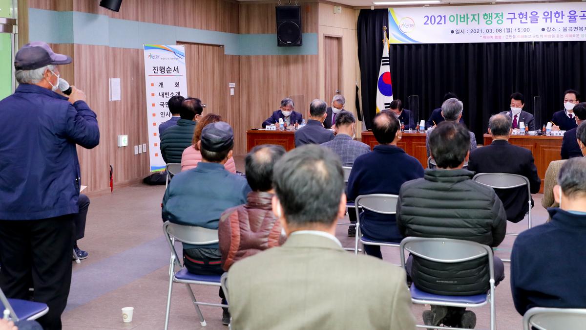 율곡면정보고회