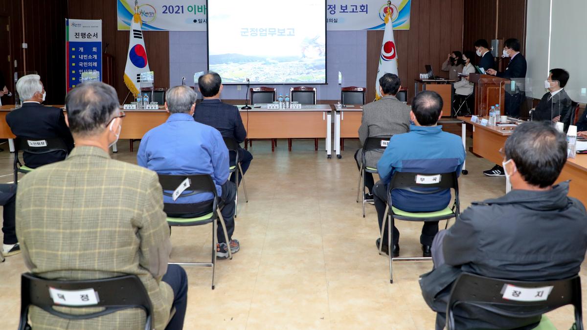대양면정보고회