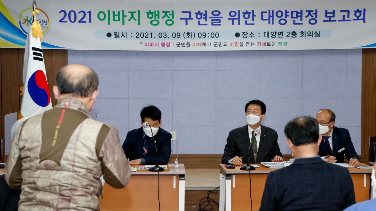 대양면정보고회